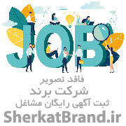 آموزش حسابداری بازارکار در تبریز